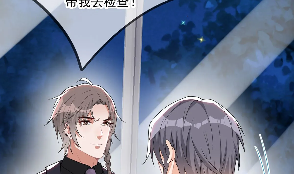 第64话 蔺炎放过我 第38页