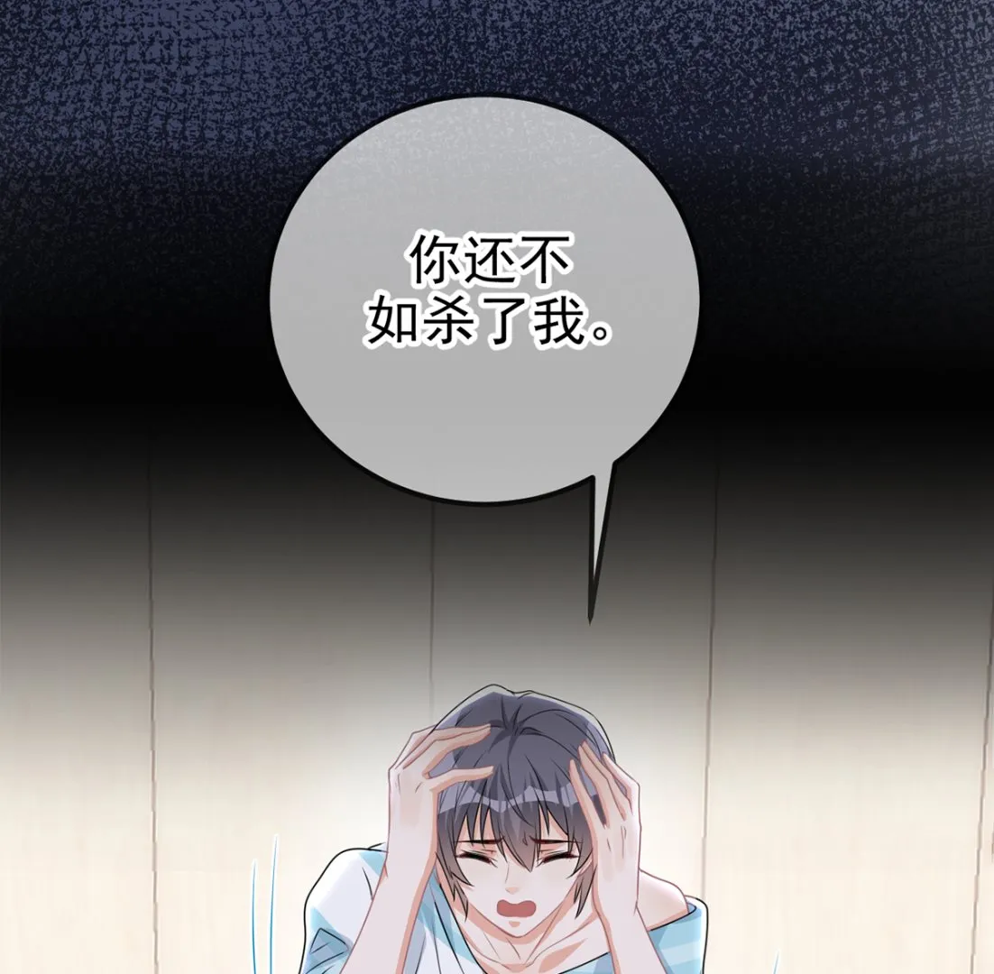 第64话 蔺炎放过我 第41页