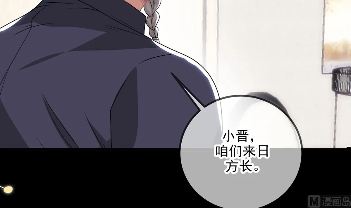 第64话 蔺炎放过我 第45页