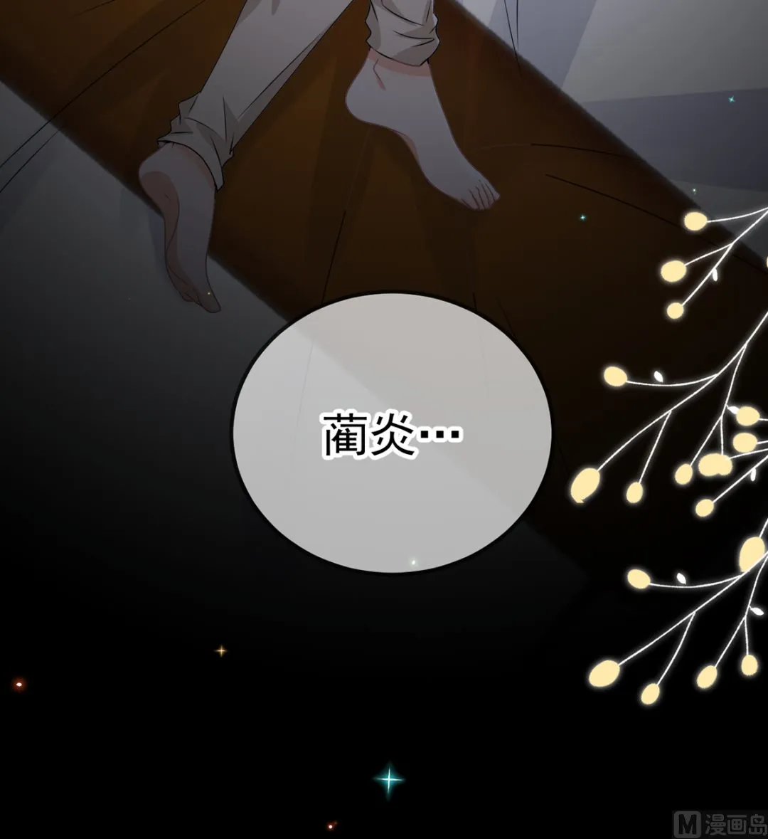 第64话 蔺炎放过我 第48页