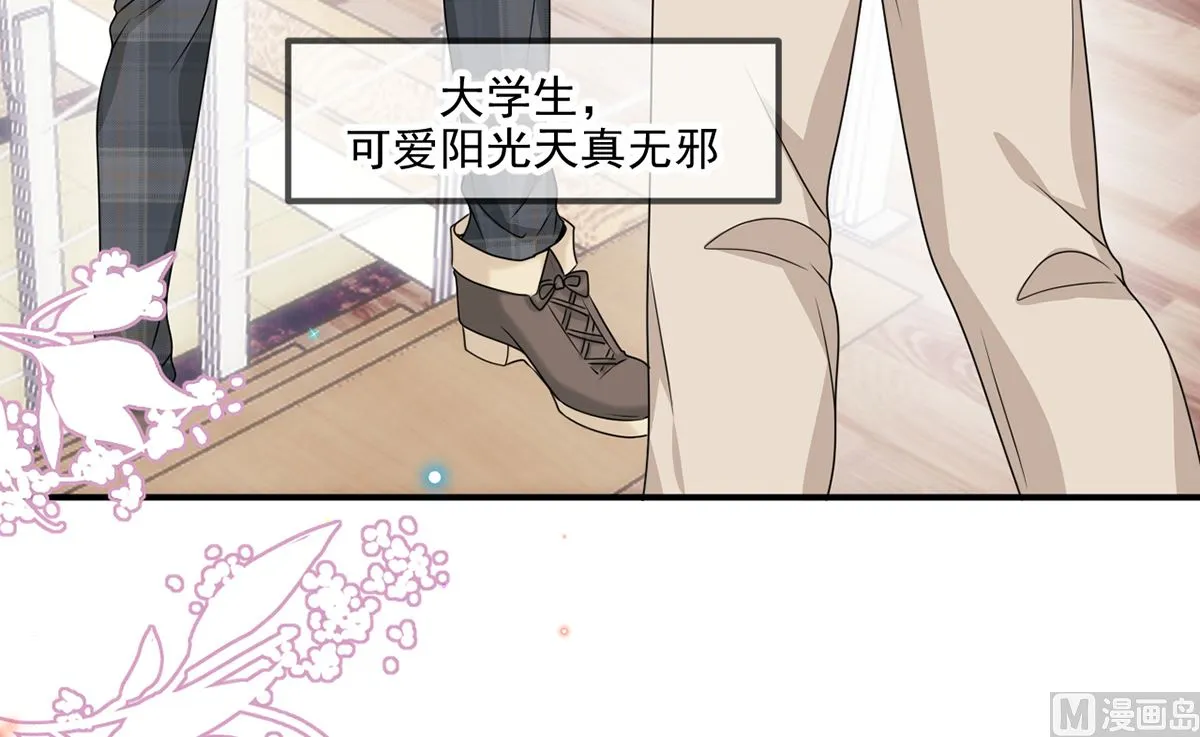 第64话 蔺炎放过我 第54页