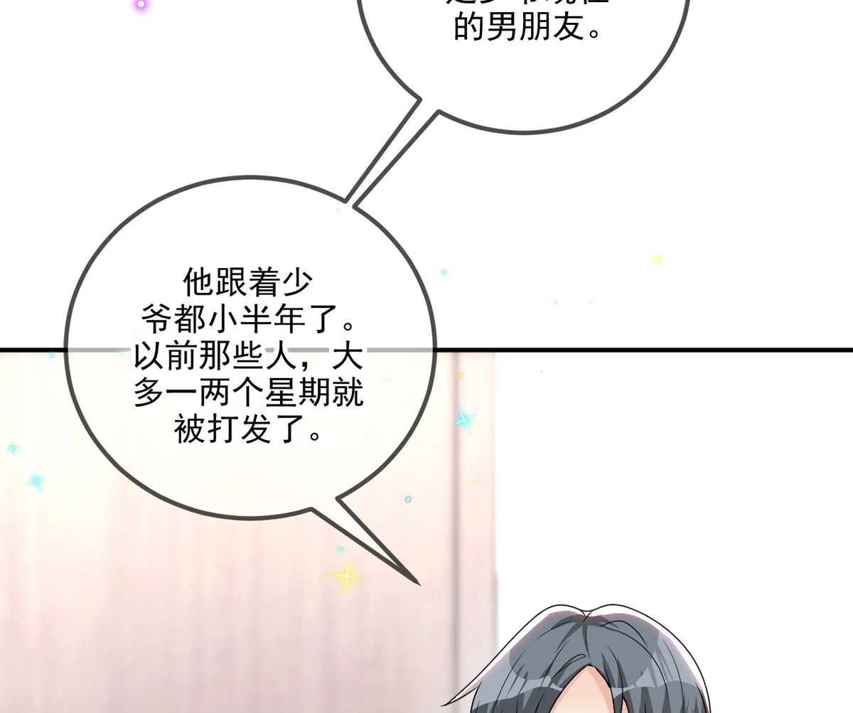 第64话 蔺炎放过我 第64页