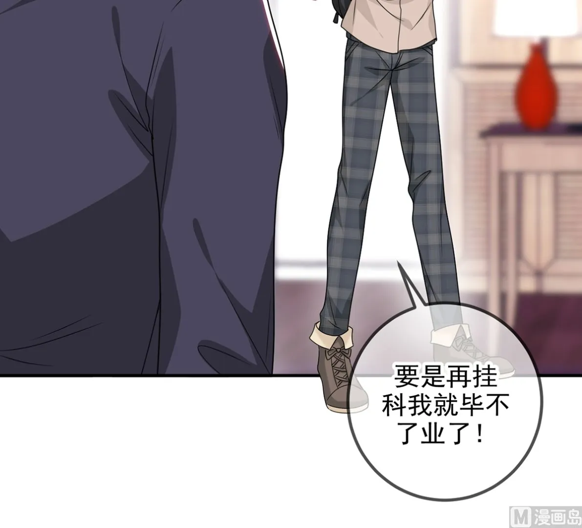 第64话 蔺炎放过我 第72页