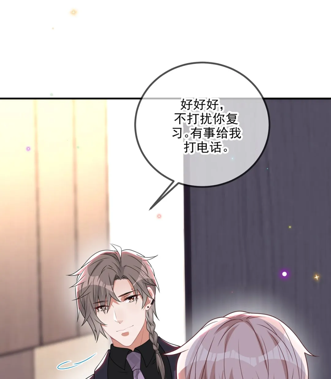 第64话 蔺炎放过我 第73页