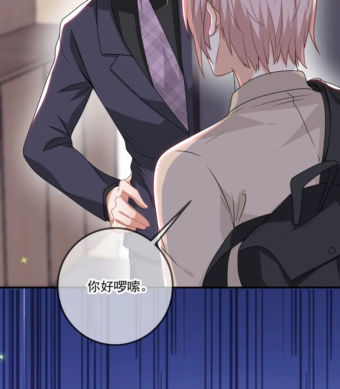第64话 蔺炎放过我 第74页