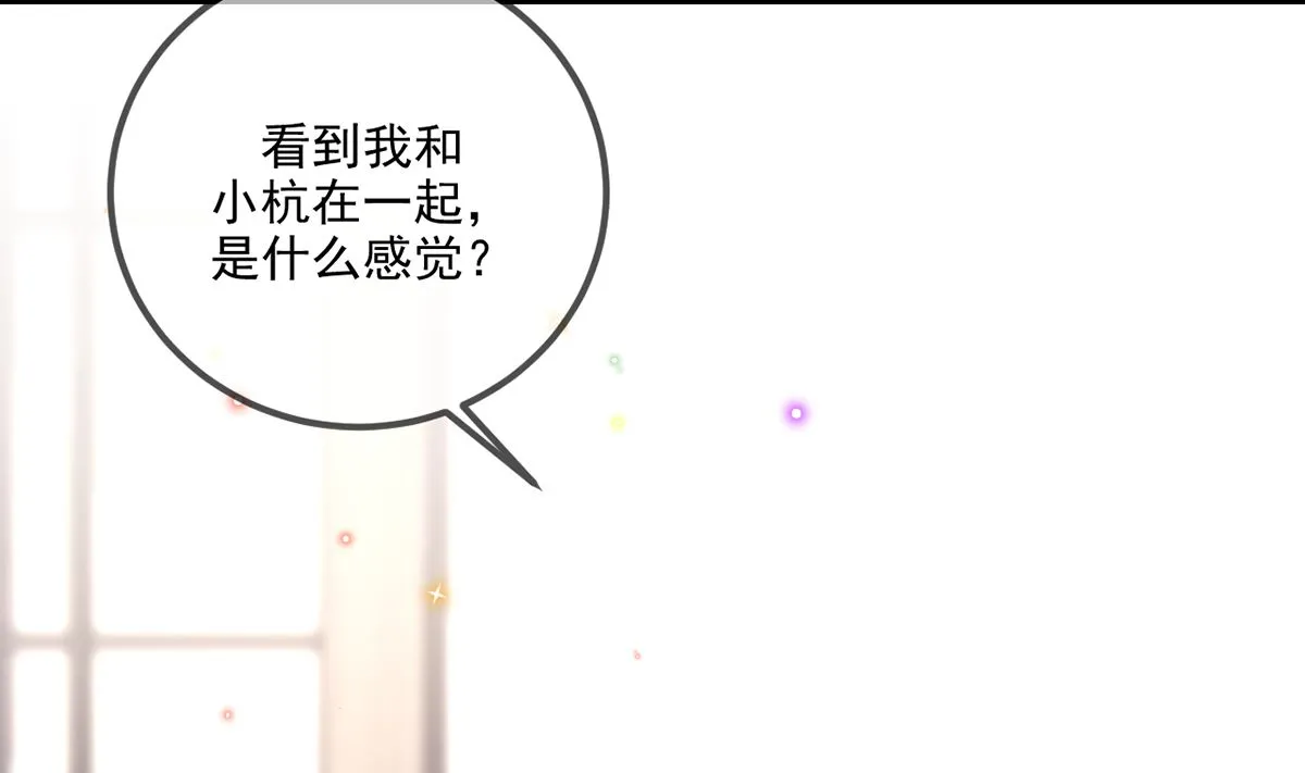 第64话 蔺炎放过我 第76页