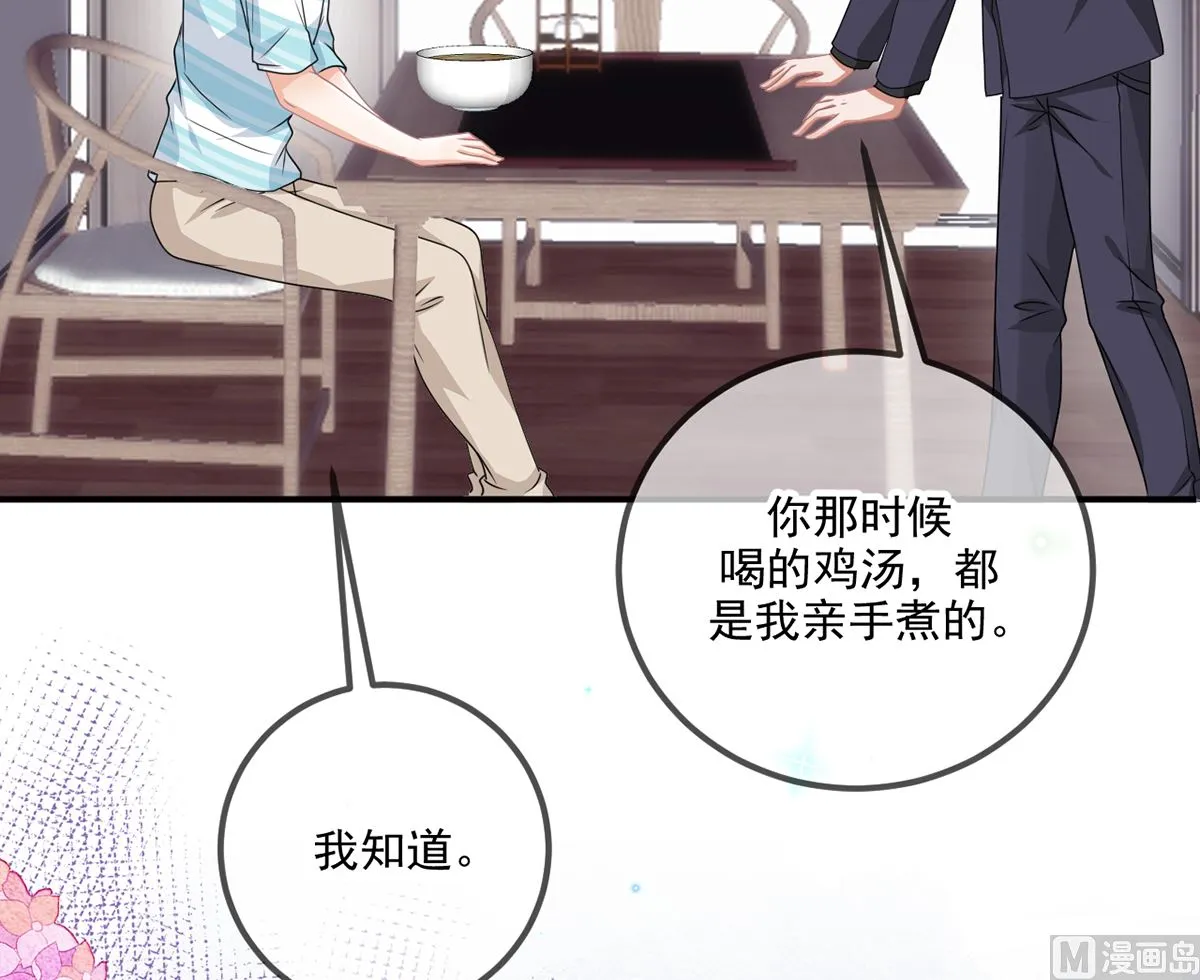 第64话 蔺炎放过我 第81页