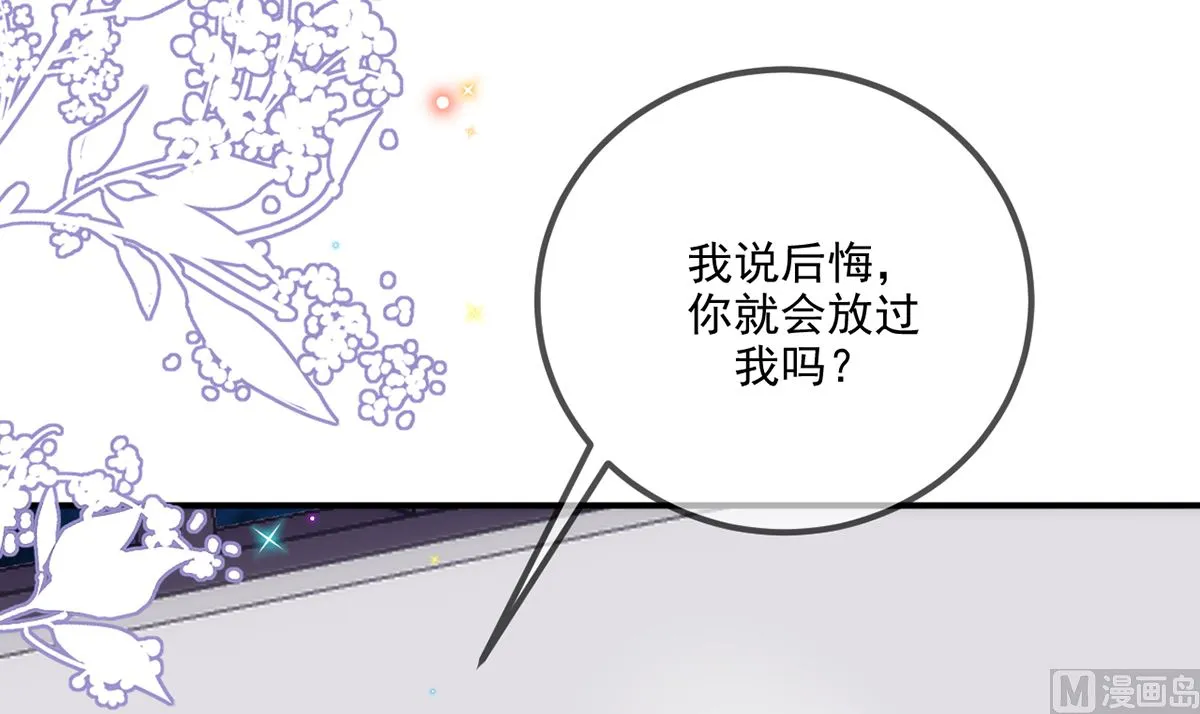 第64话 蔺炎放过我 第87页