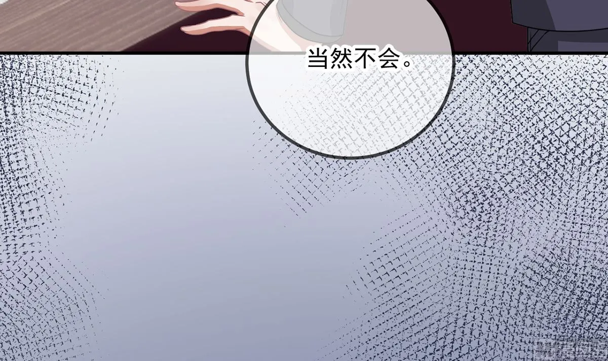 第64话 蔺炎放过我 第90页