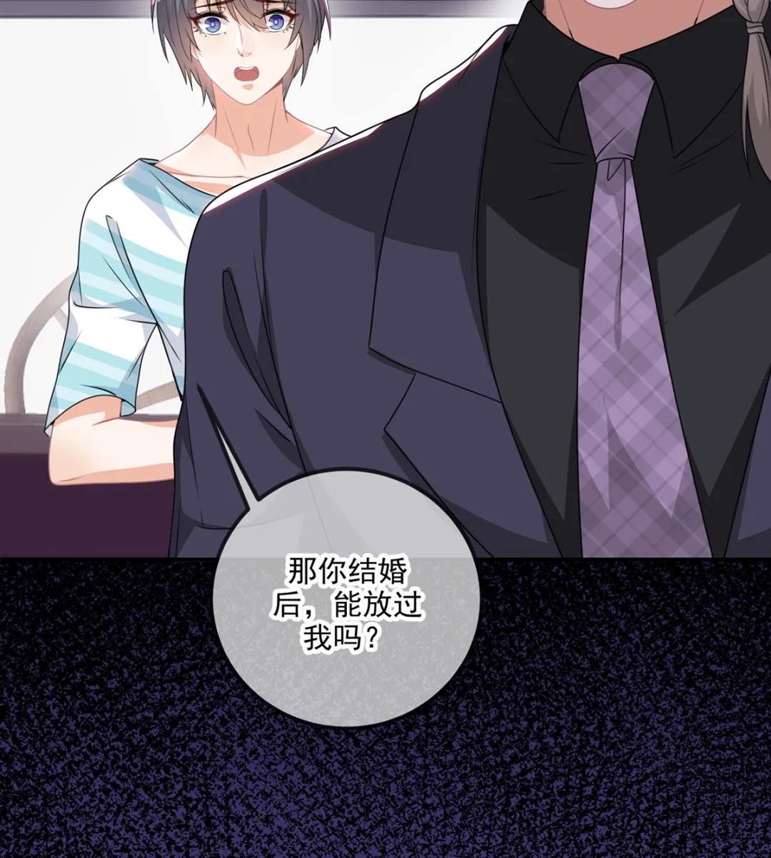第64话 蔺炎放过我 第92页