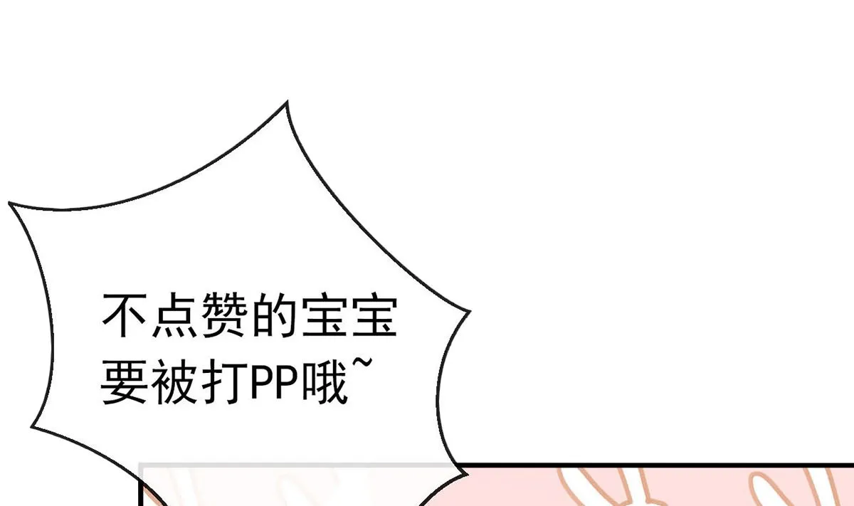 第64话 蔺炎放过我 第94页