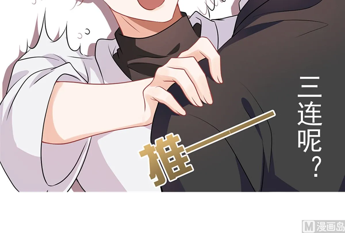第64话 蔺炎放过我 第99页