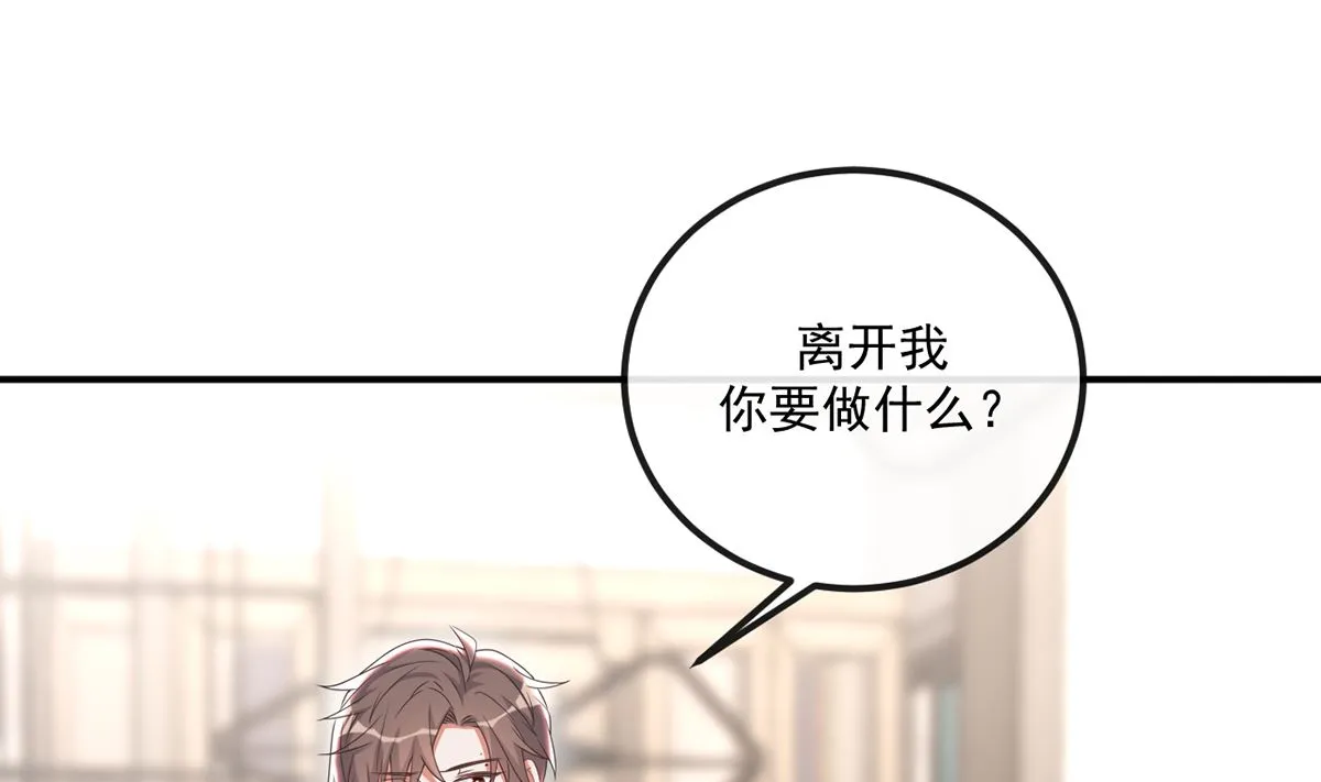 第65话 定情信物 第4页