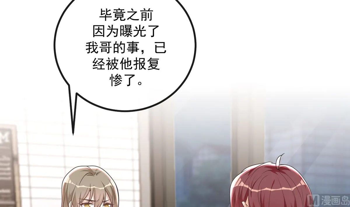 第65话 定情信物 第12页