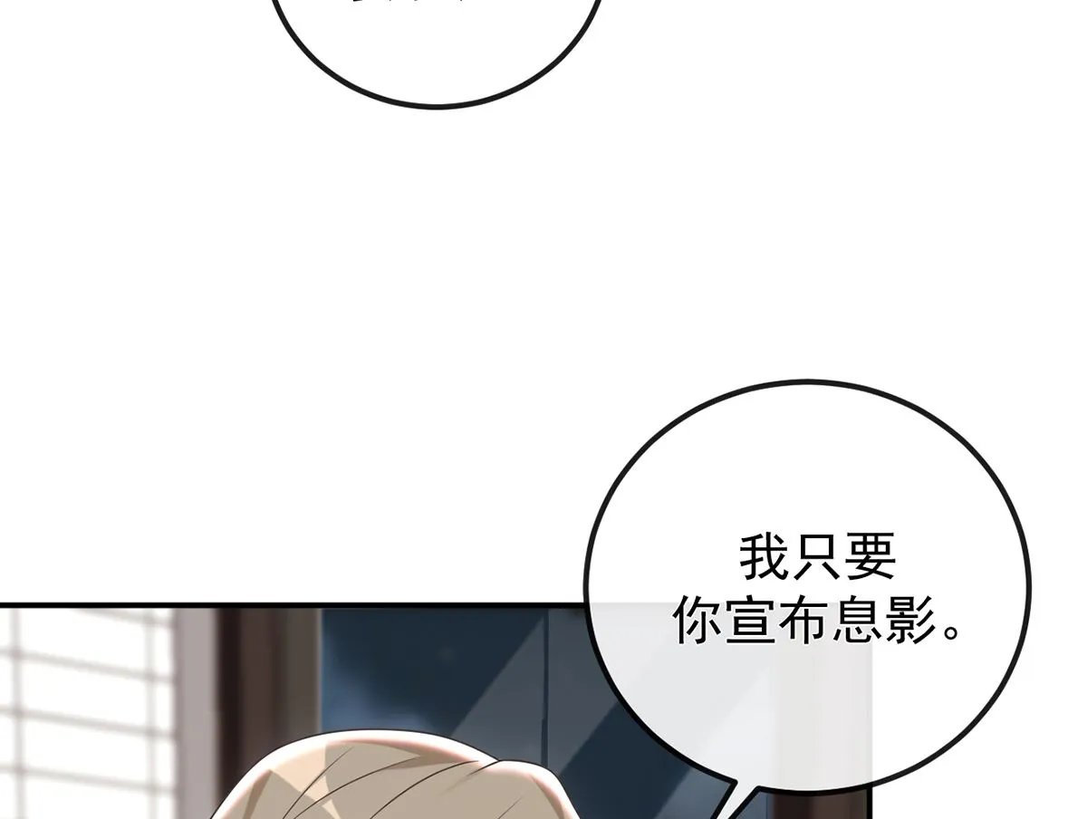第65话 定情信物 第14页