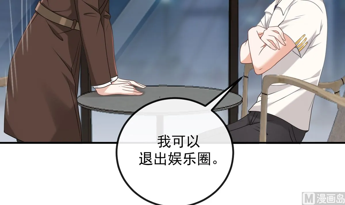 第65话 定情信物 第18页