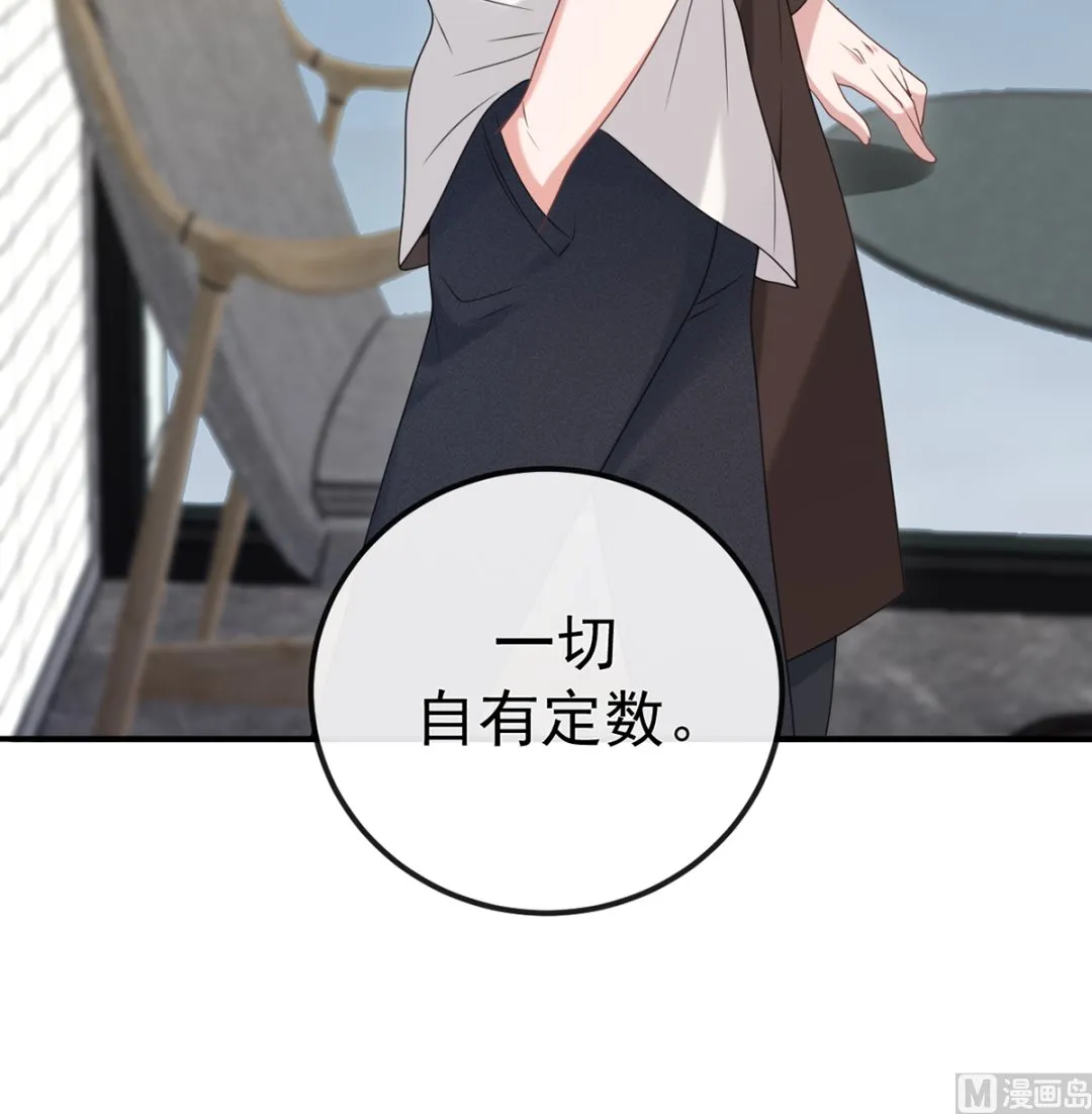 第65话 定情信物 第27页