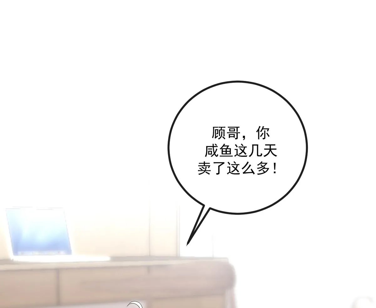第65话 定情信物 第31页