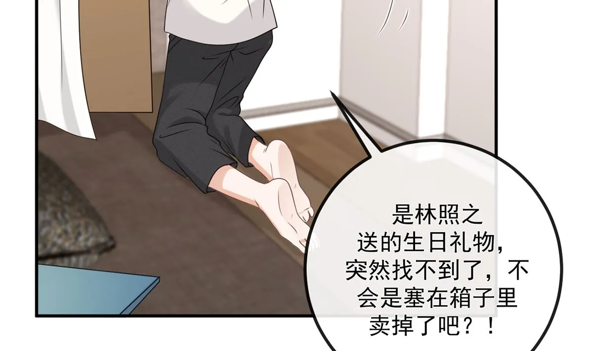 第65话 定情信物 第35页