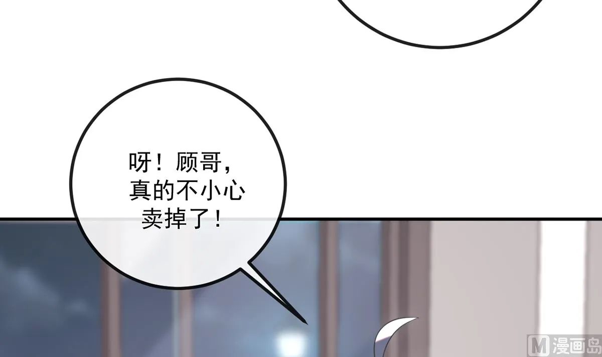 第65话 定情信物 第36页