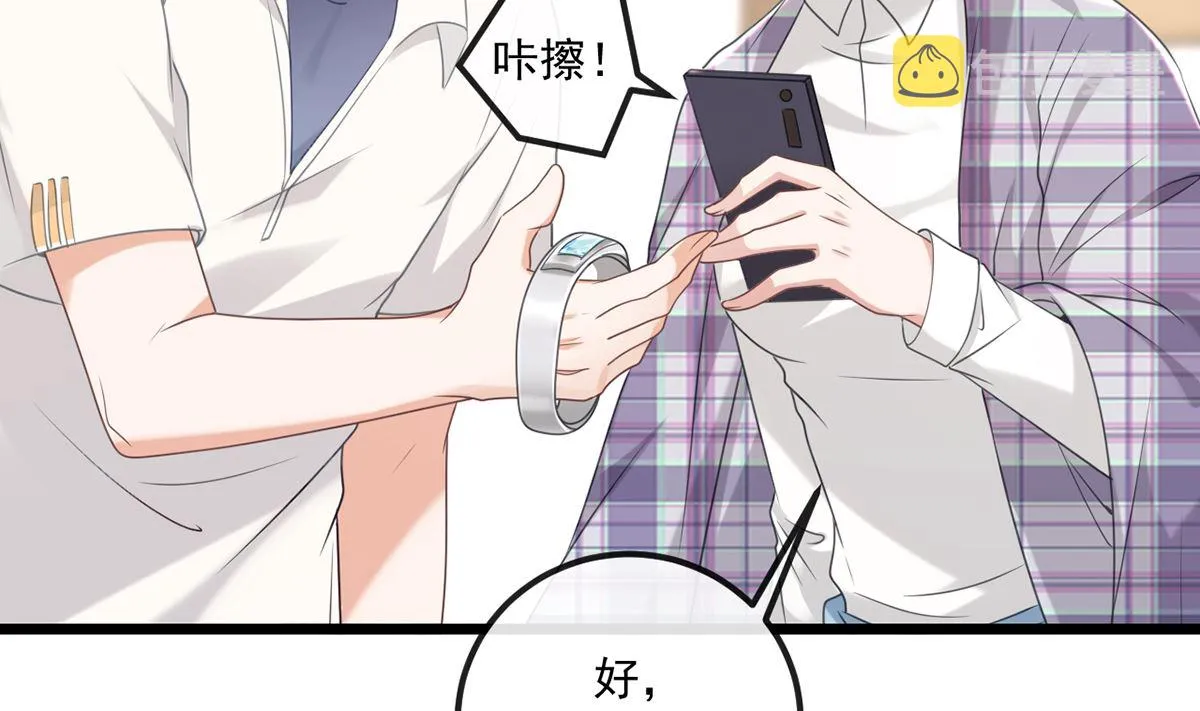 第65话 定情信物 第41页