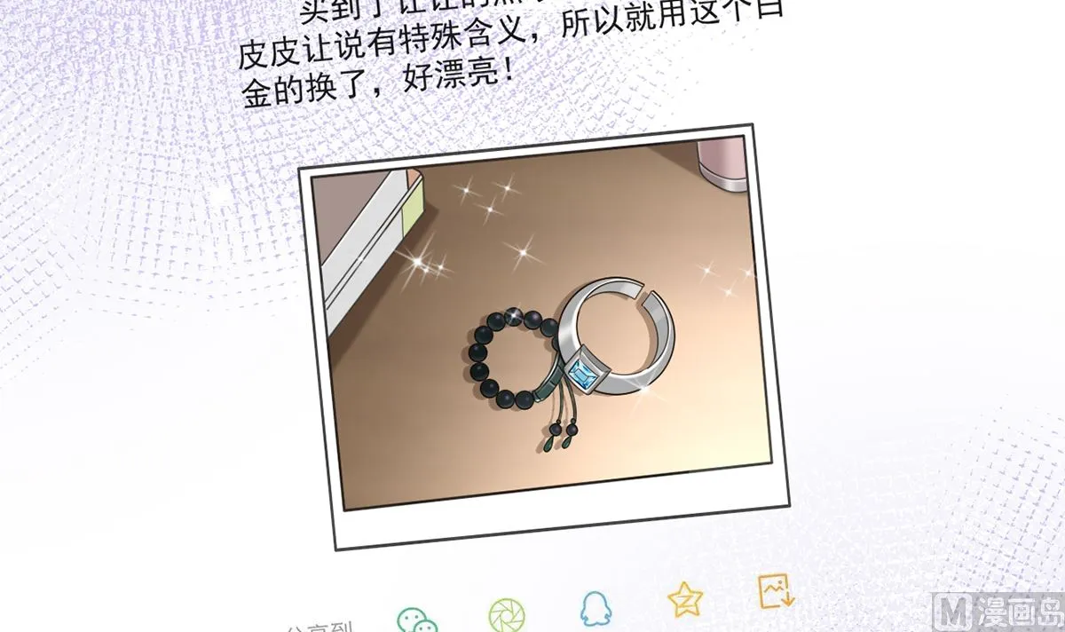 第65话 定情信物 第45页
