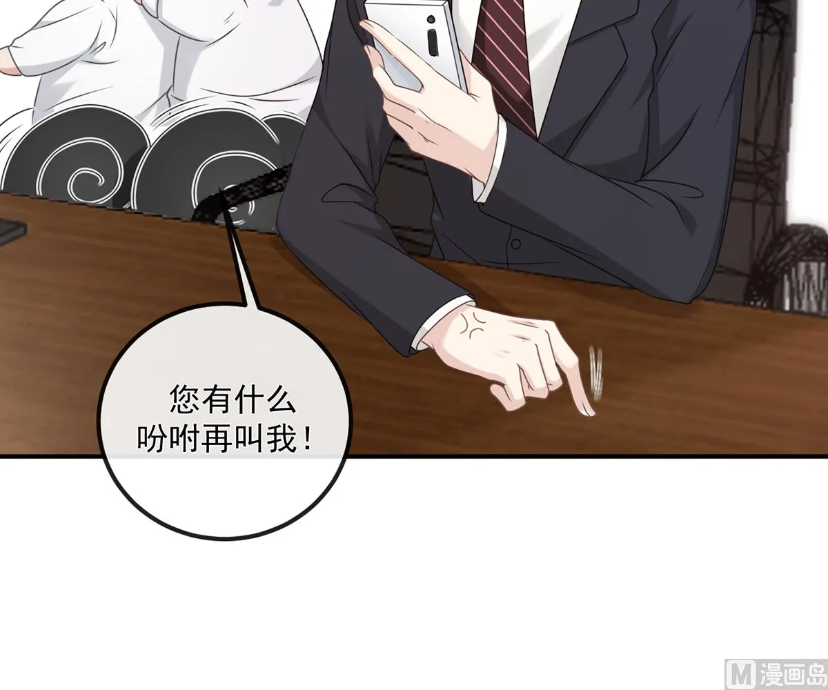 第65话 定情信物 第48页
