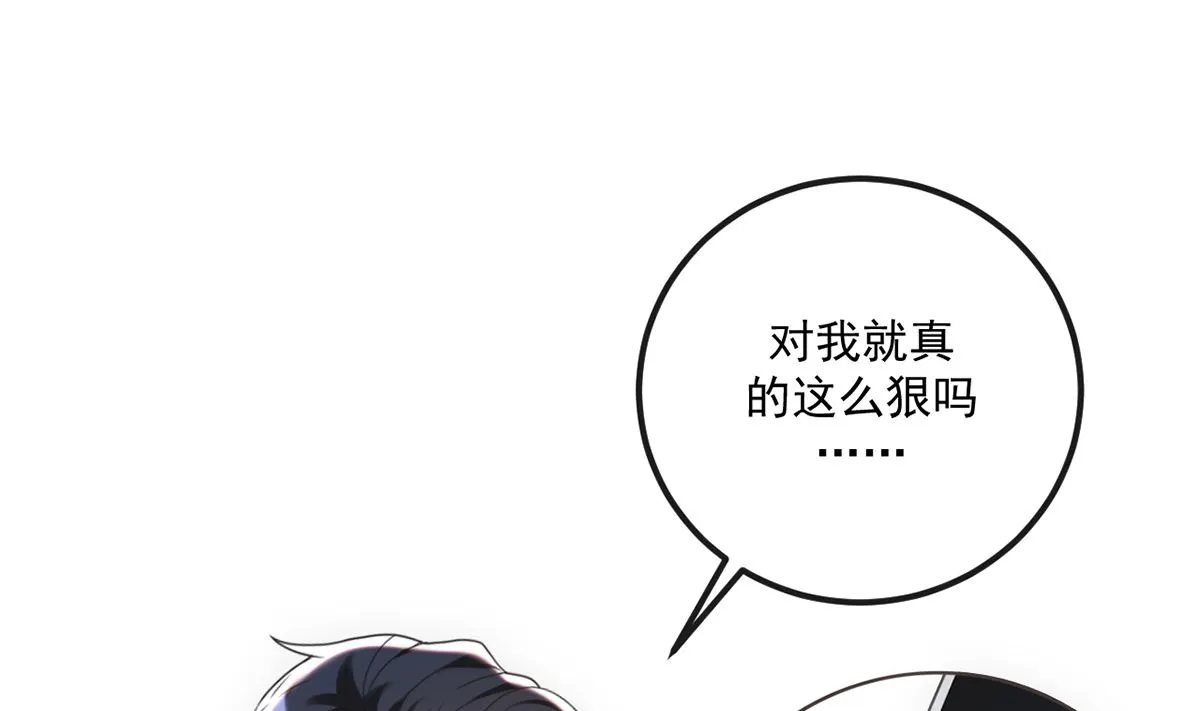 第65话 定情信物 第49页
