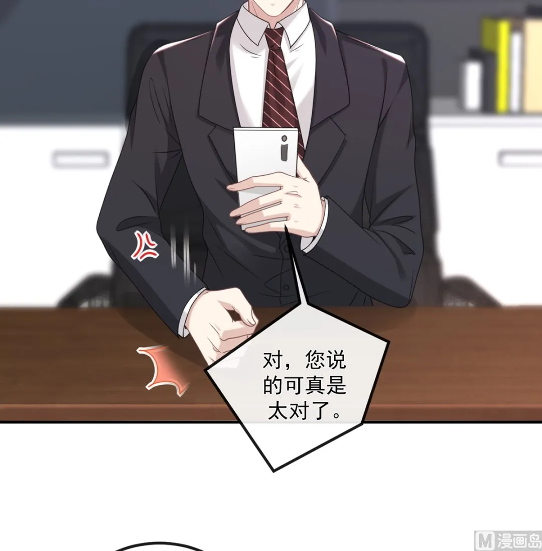 第65话 定情信物 第60页