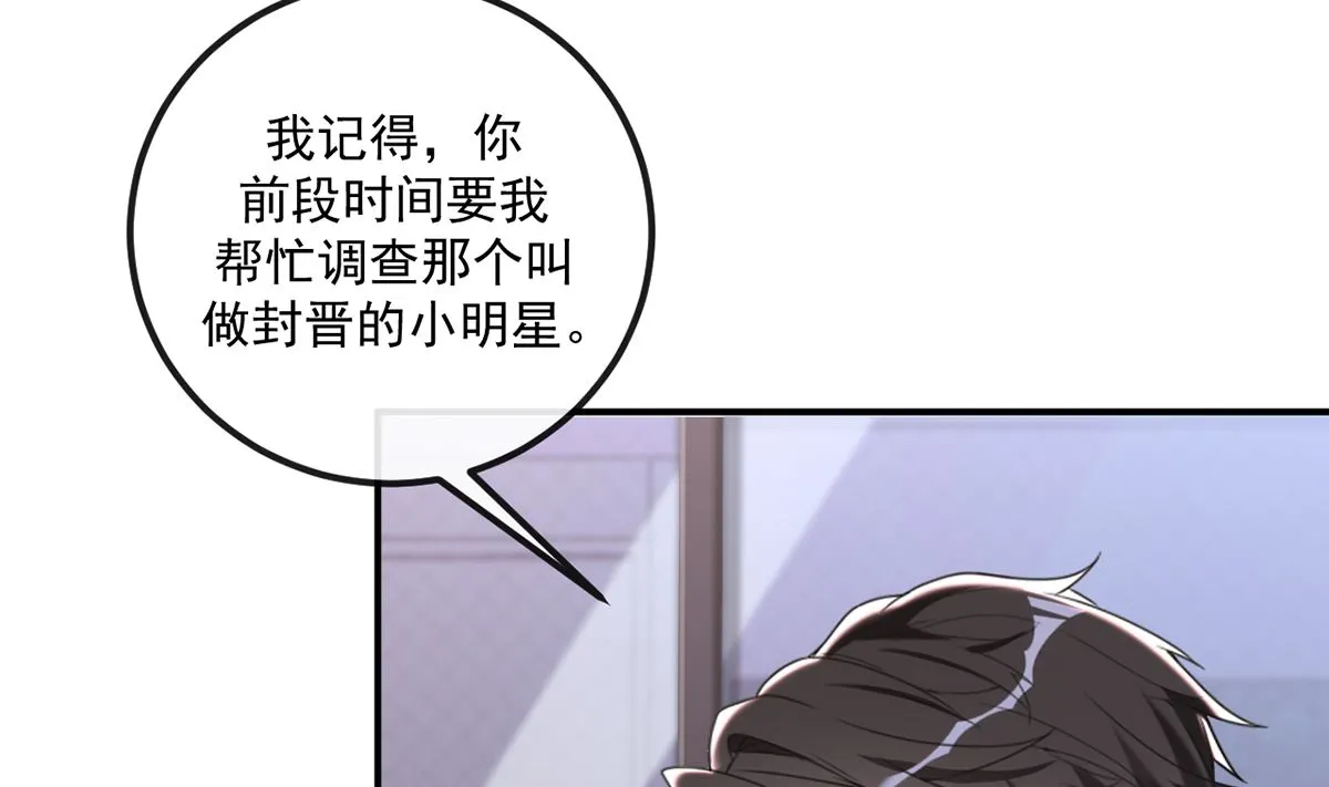 第65话 定情信物 第61页