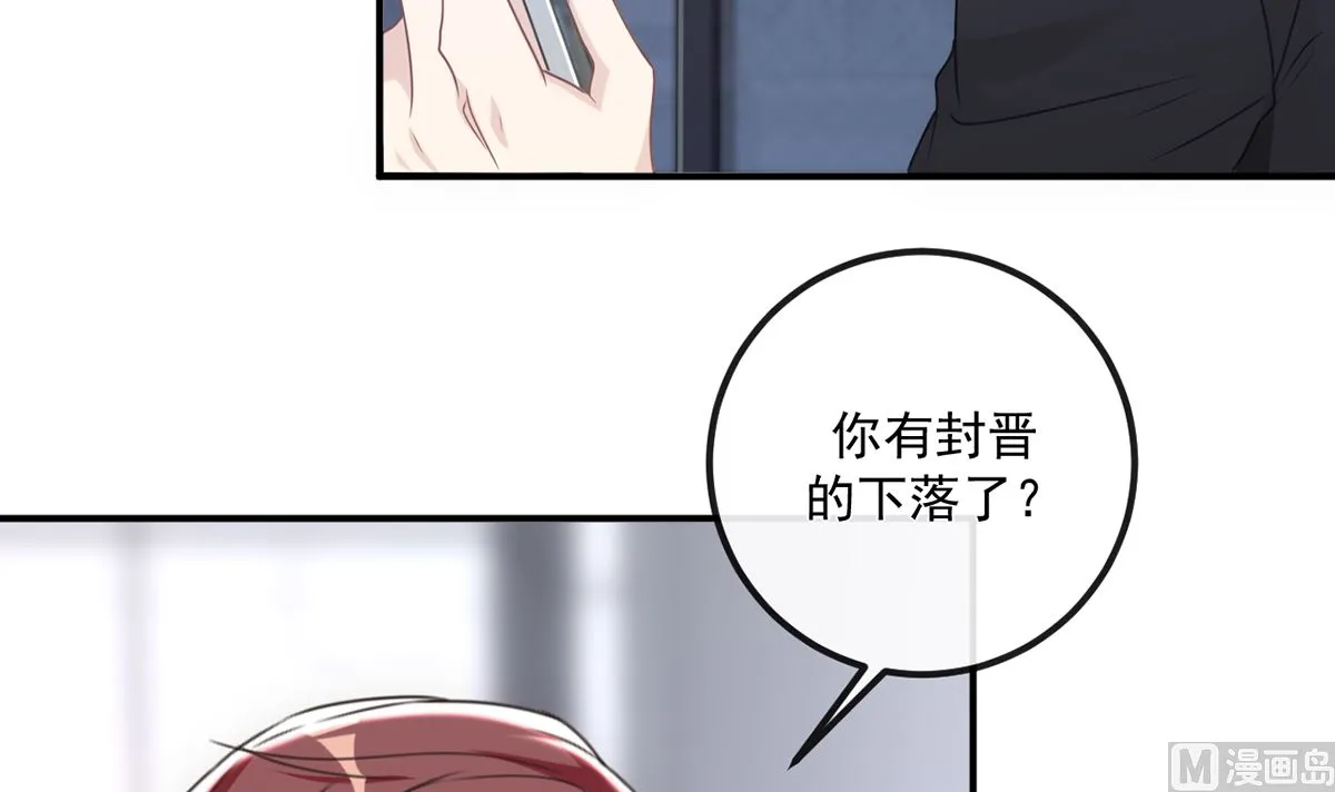 第65话 定情信物 第63页