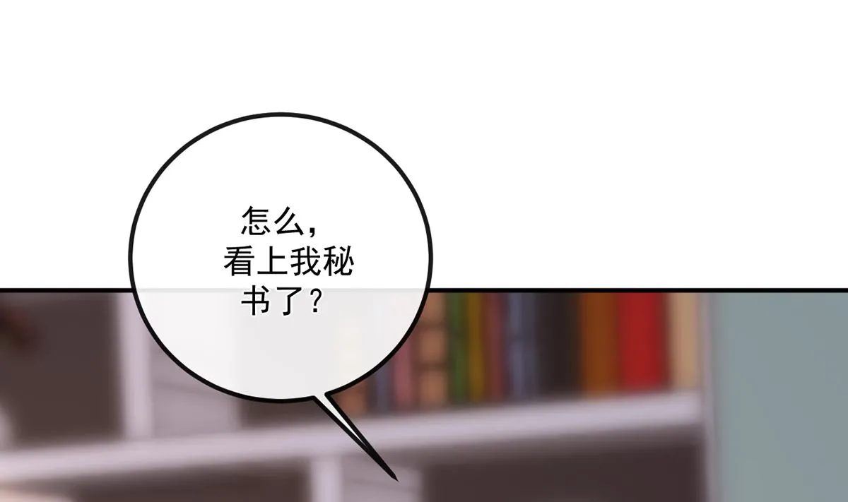 第65话 定情信物 第76页