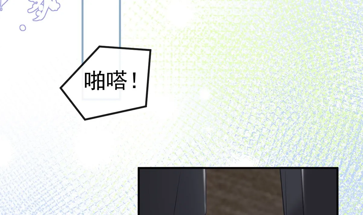 第65话 定情信物 第82页