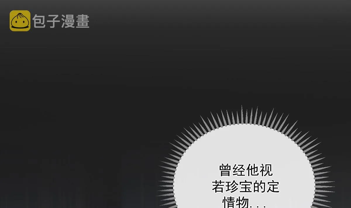 第65话 定情信物 第85页
