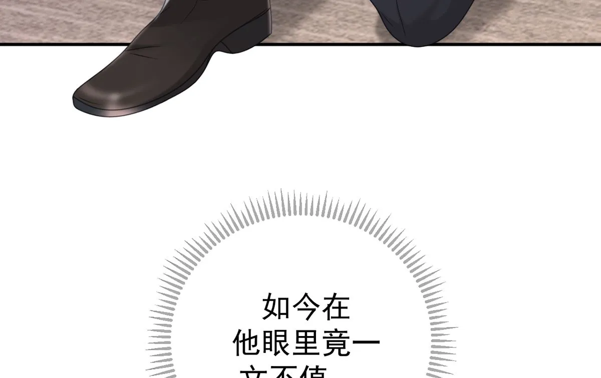 第65话 定情信物 第89页