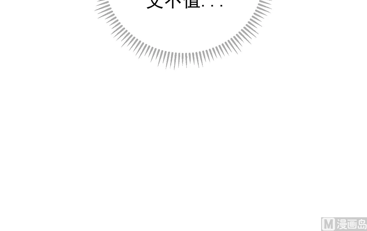 第65话 定情信物 第90页