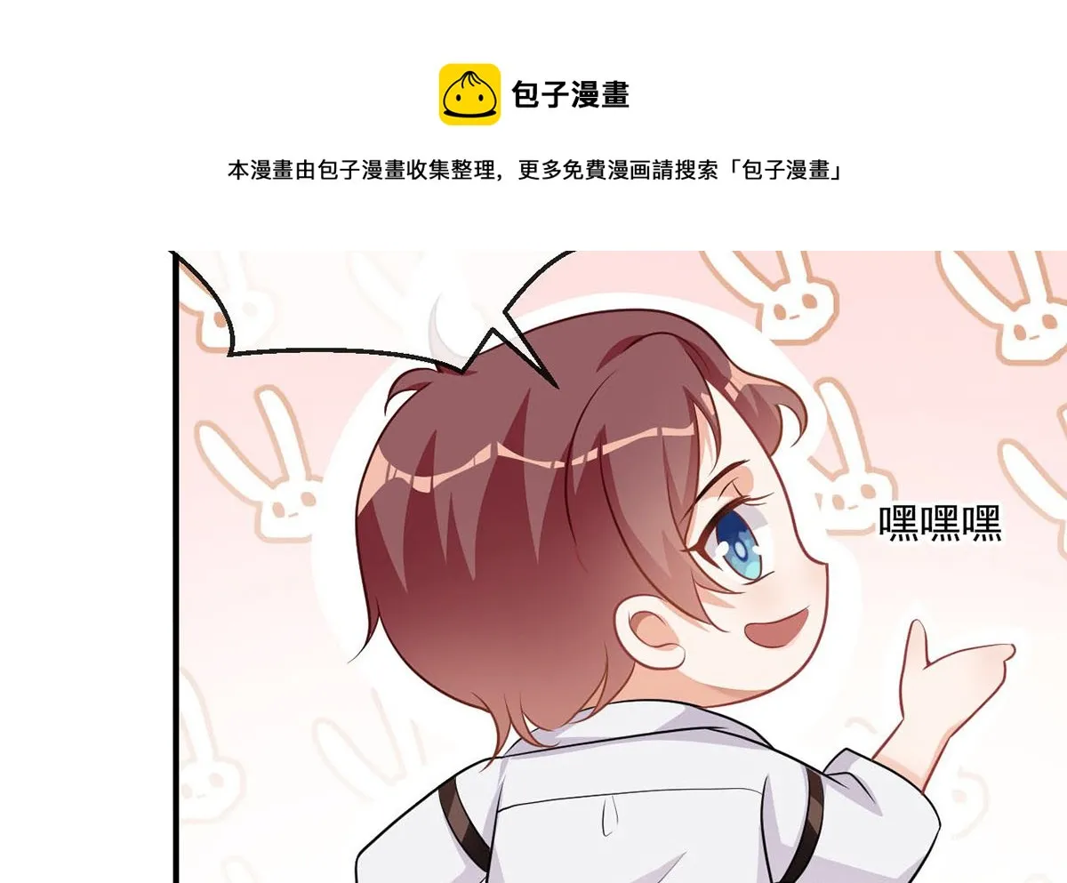 第65话 定情信物 第92页