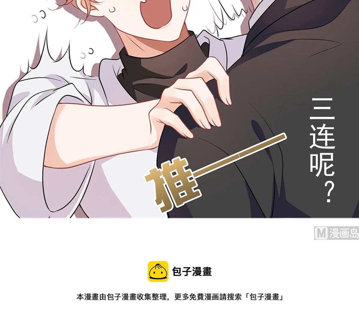 第65话 定情信物 第96页