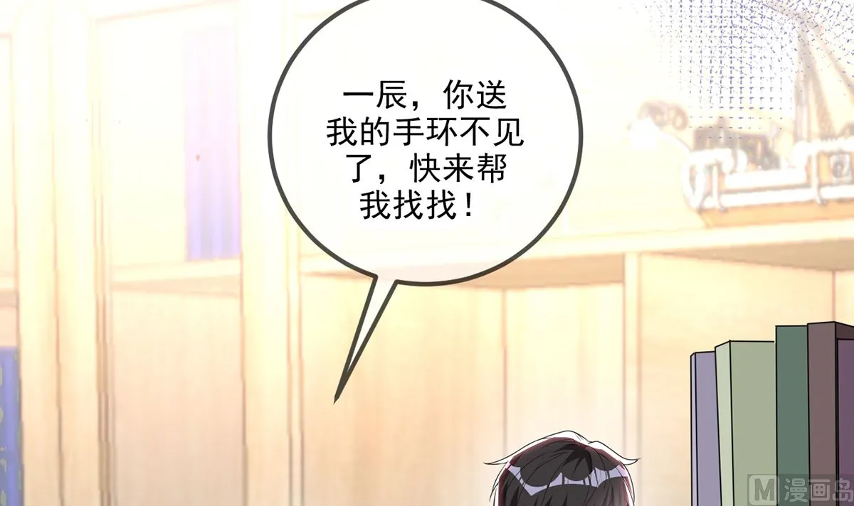 第66话 温情一夜 第6页