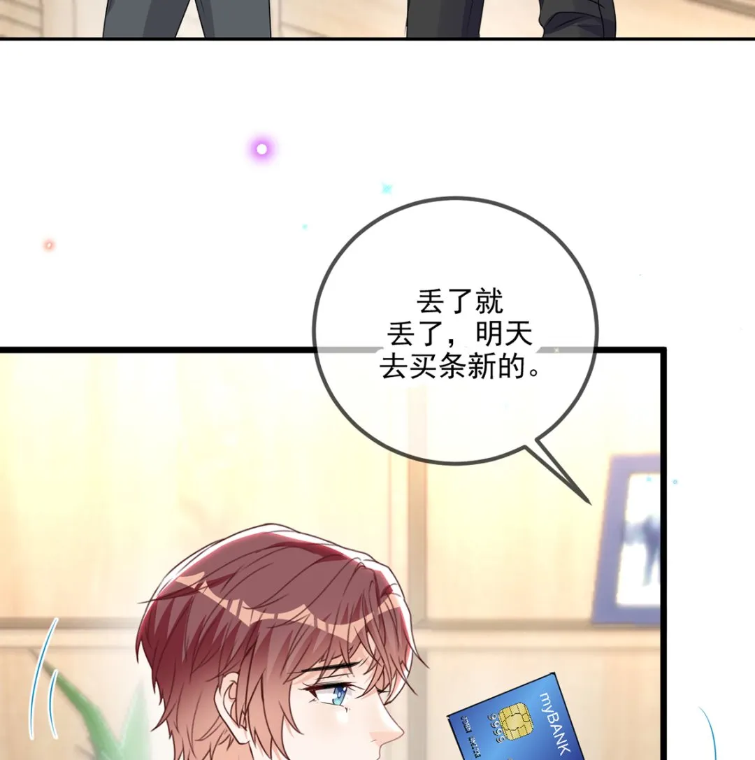 第66话 温情一夜 第8页