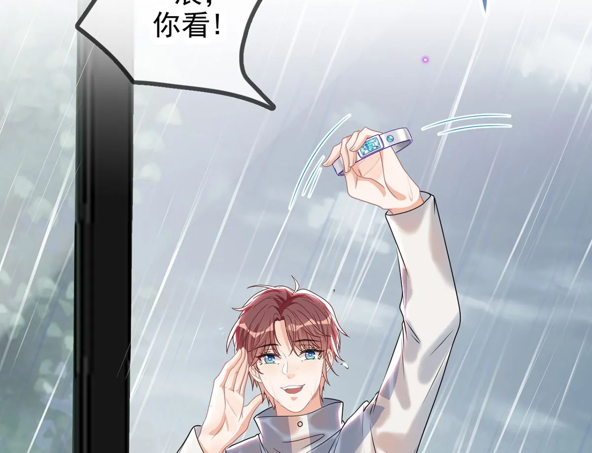 第66话 温情一夜 第13页