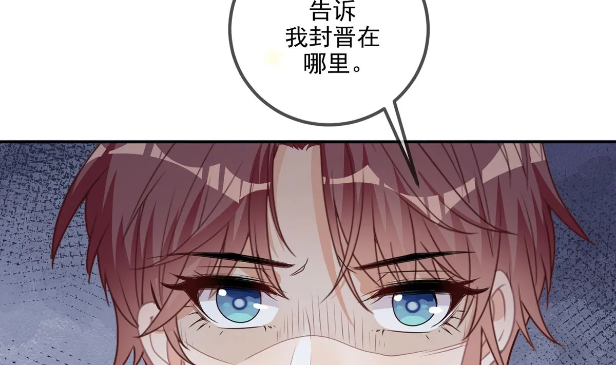 第66话 温情一夜 第17页