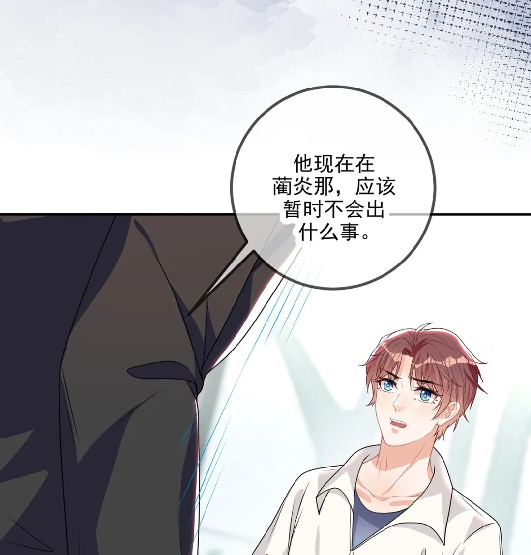 第66话 温情一夜 第19页