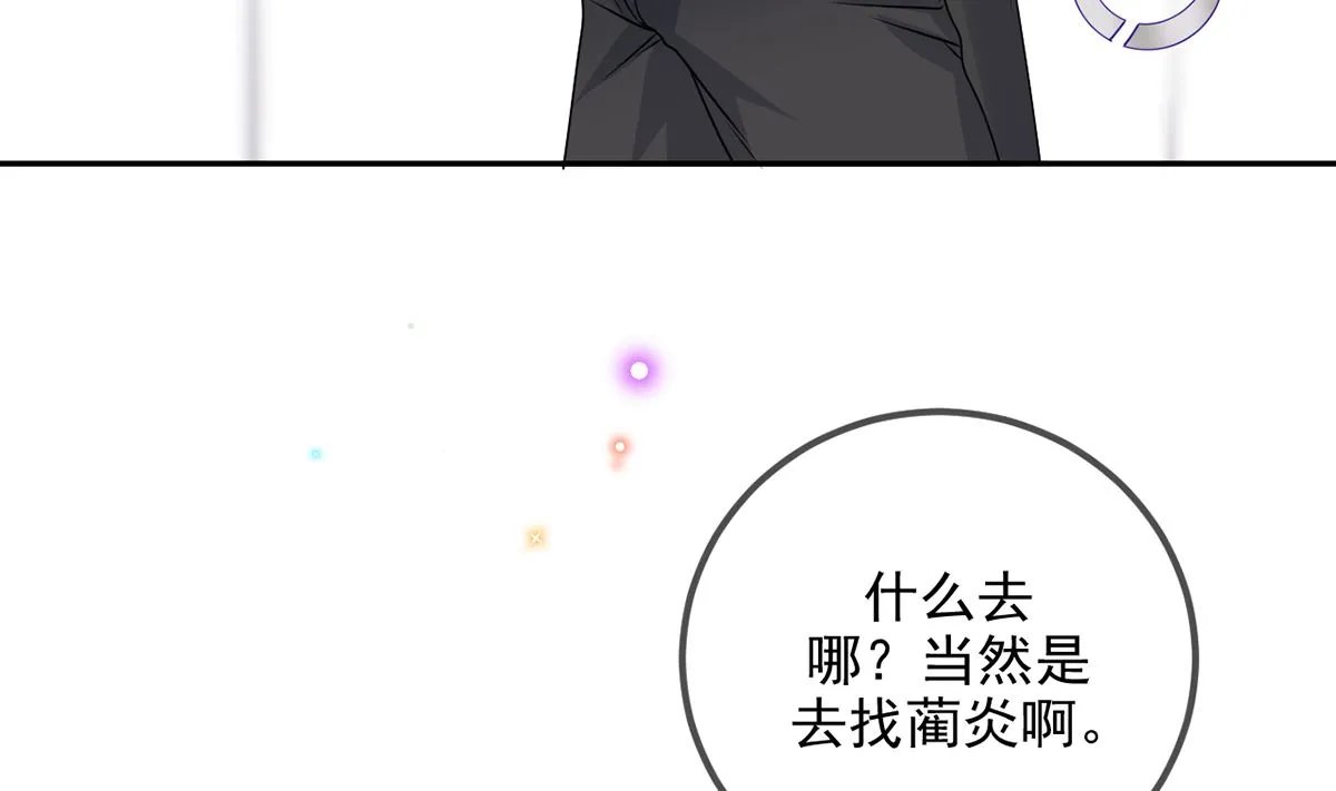 第66话 温情一夜 第23页
