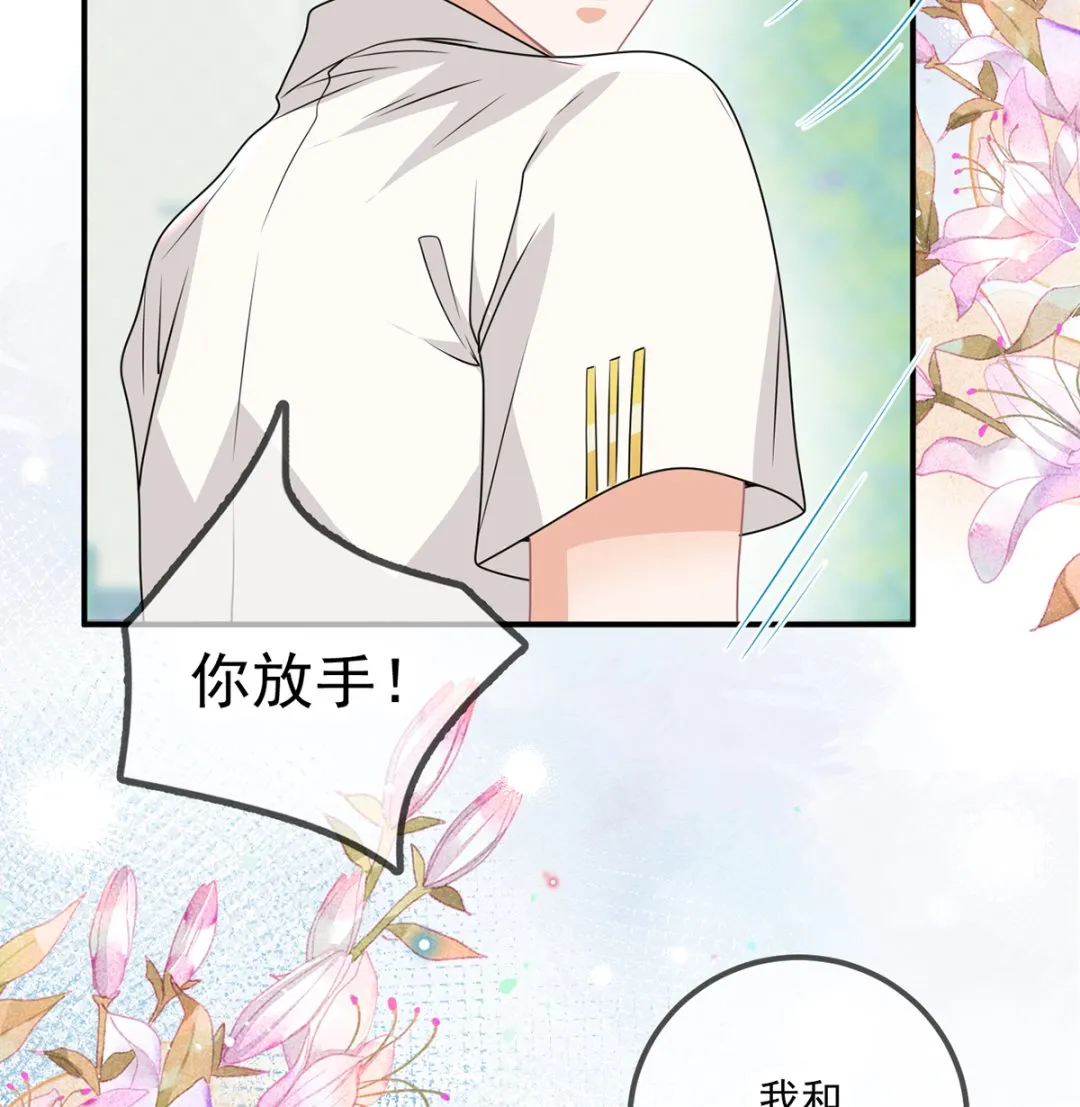 第66话 温情一夜 第25页