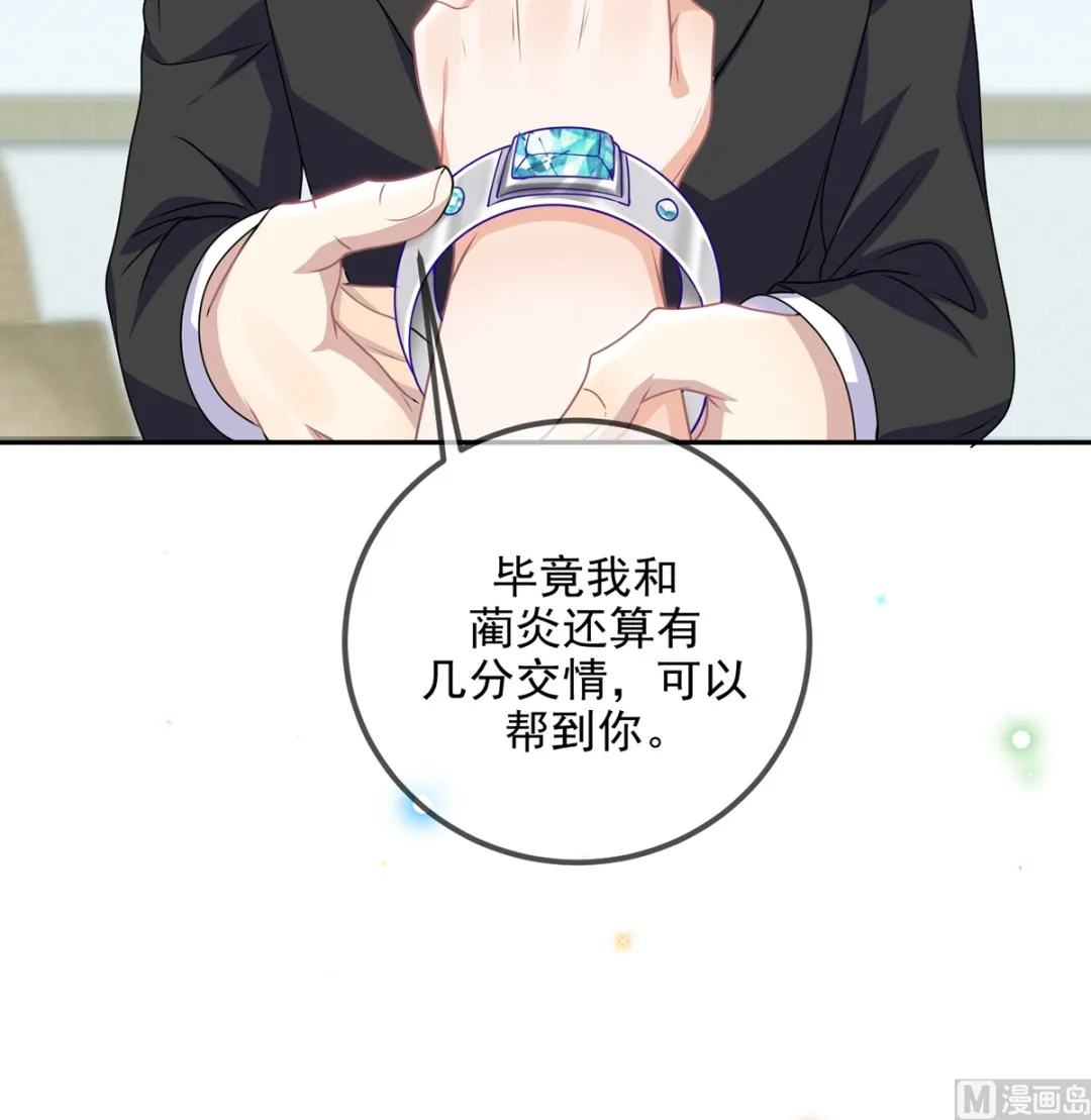 第66话 温情一夜 第27页