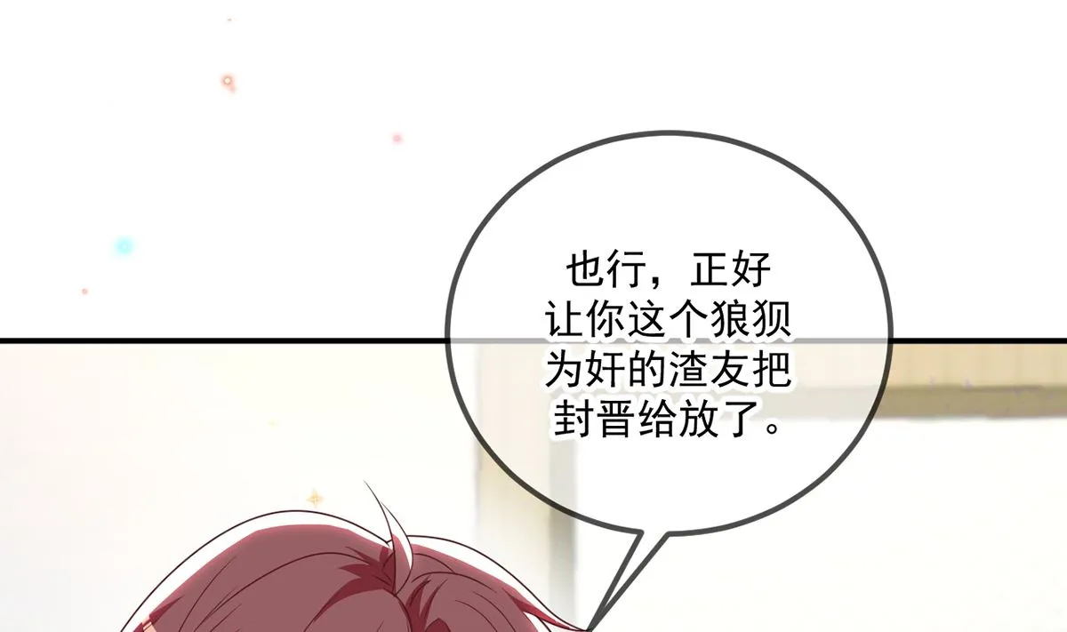 第66话 温情一夜 第28页