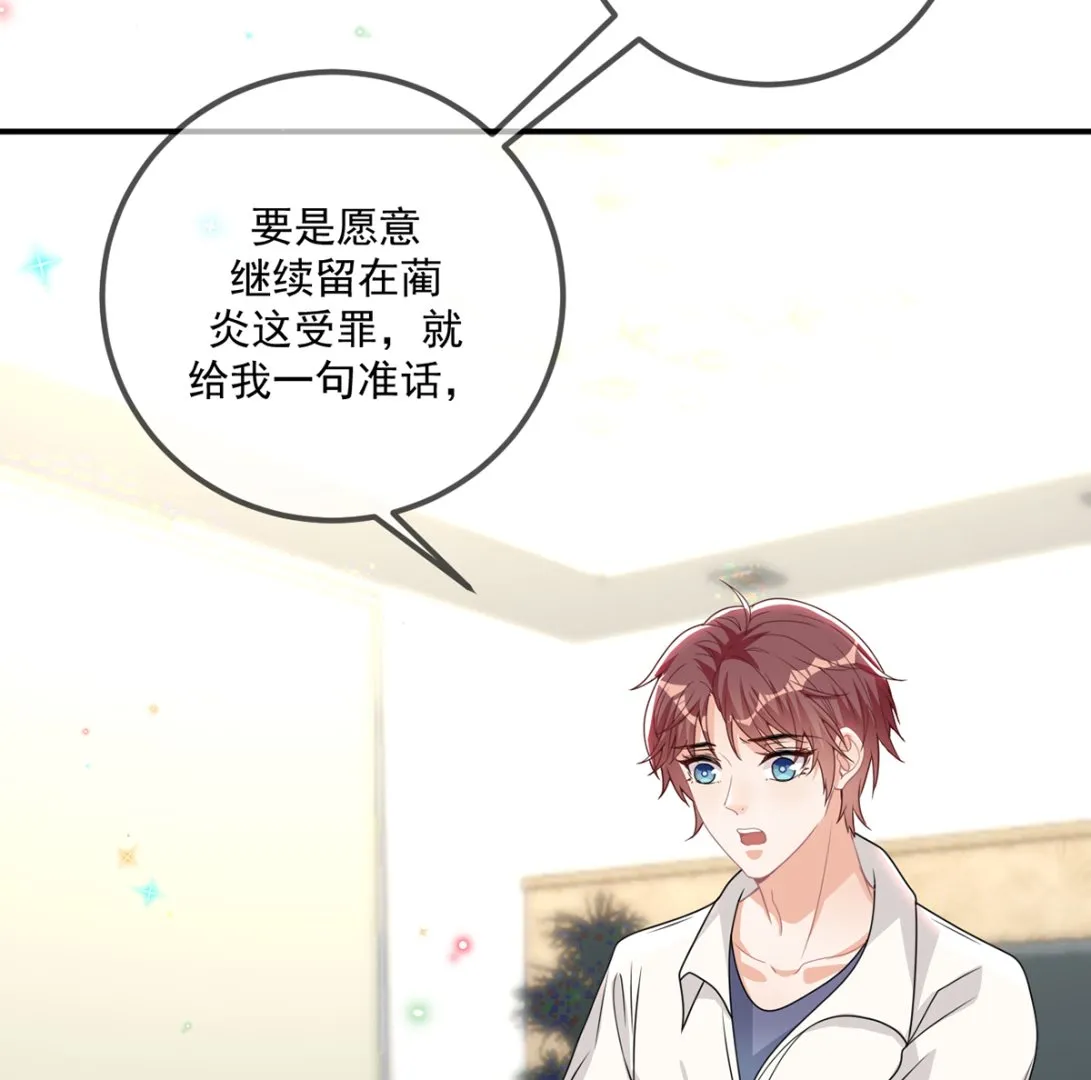 第66话 温情一夜 第37页