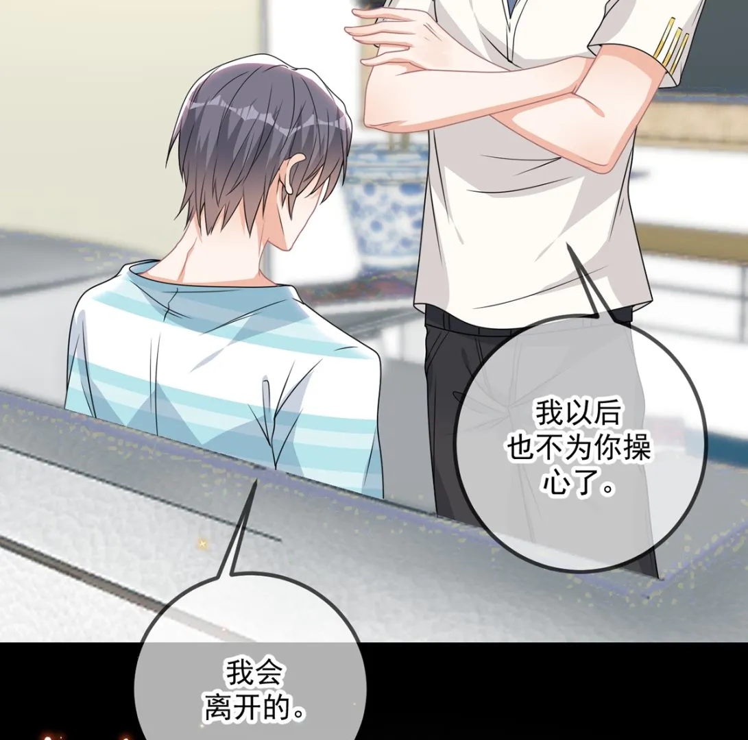 第66话 温情一夜 第38页