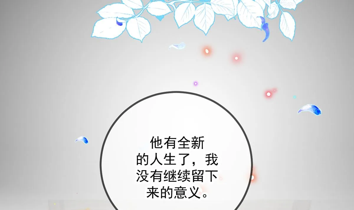 第66话 温情一夜 第40页